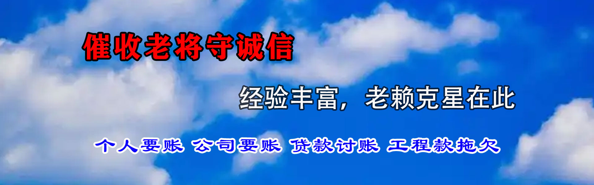 铜陵催收公司